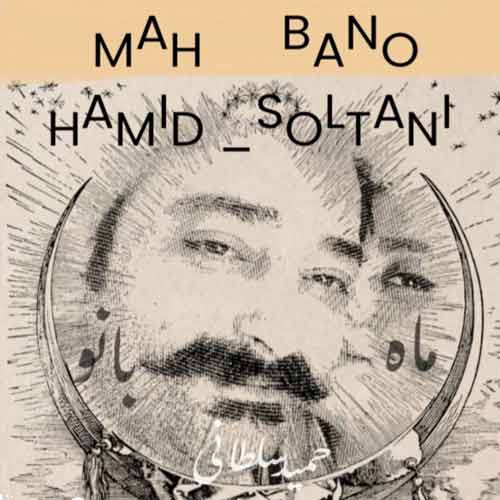 hamid soltani mah bano 2024 10 09 18 07