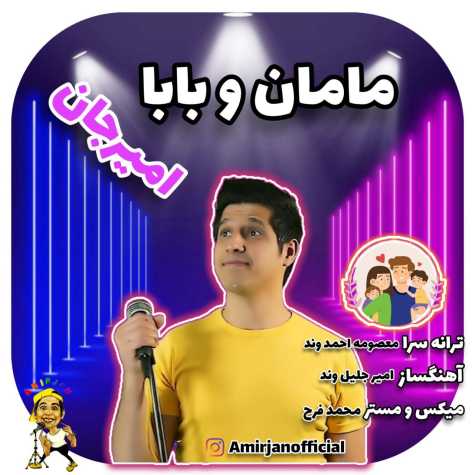 amir jan mamano baba 2024 11 02 12 47