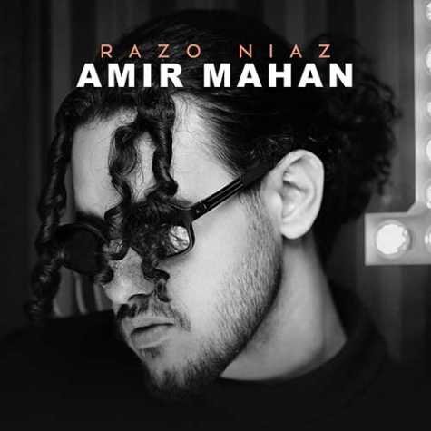 amir mahan razo niaz 2024 11 26 13 39