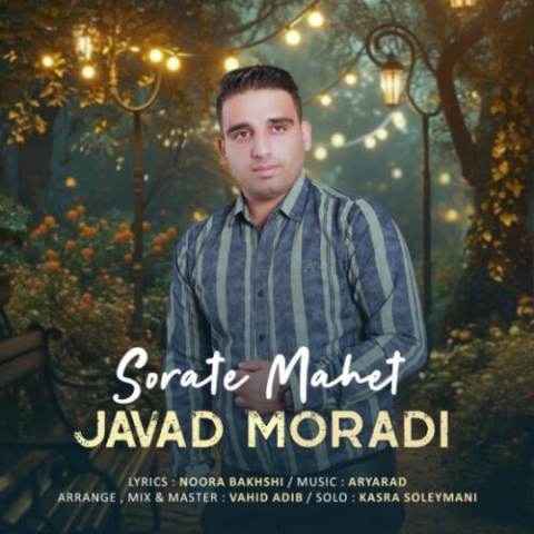 javad moradi sorate mahet 2024 11 03 12 28