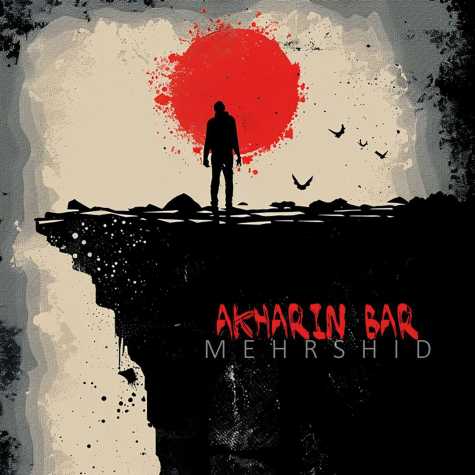 mehrshid akharin bar 2024 11 24 16 59