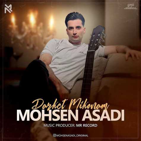 mohsen asadi darket mikonam 2024 11 09 13 54