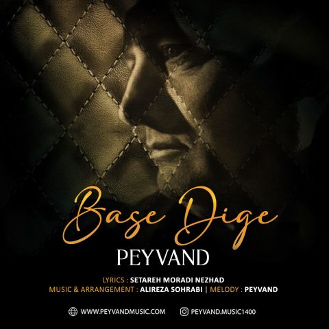 peyvand base digeh 2024 11 15 09 13
