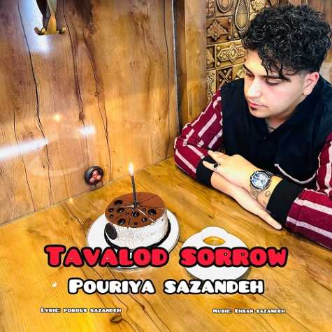 pouriya sazandeh tavalod gham 2024 11 21 08 38