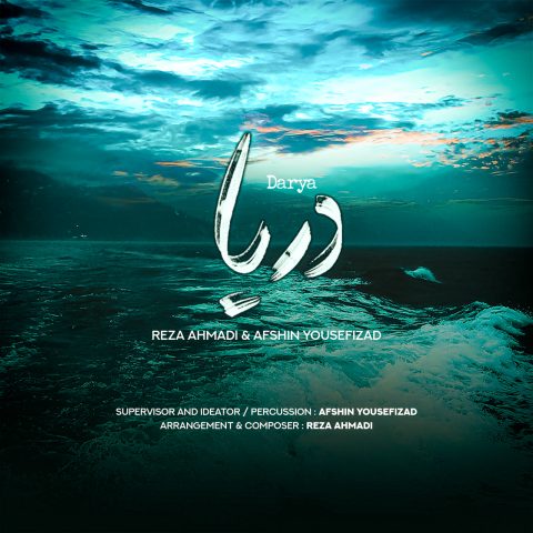 afshin yousefizad darya 2024 12 25 09 04