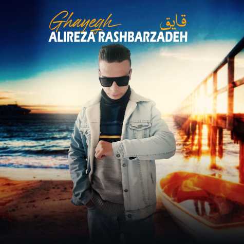 alireza rashbarzadeh ghayegh 2024 12 02 23 36