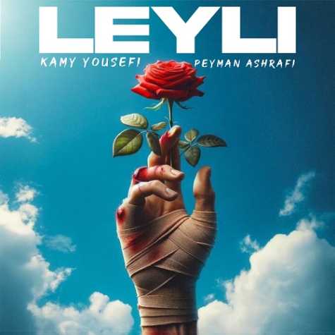 kami yousefi leyli 2024 12 30 18 16