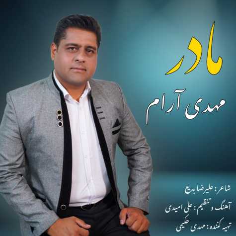 mehdi aram madar 2024 12 09 16 54