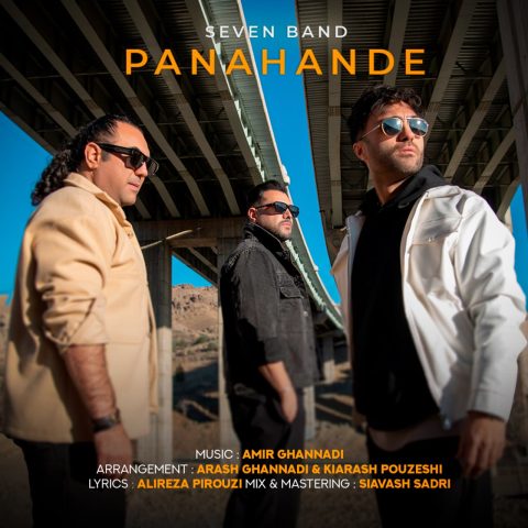 seven band panahande 2025 01 11 16 57