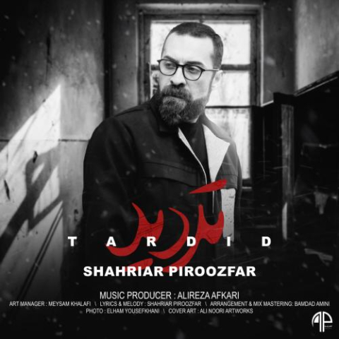 shahriar piroozfar tardid 2025 01 24 20 12
