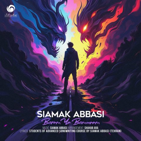 siamak abbasi beram ya bemoonam 2025 01 29 19 08