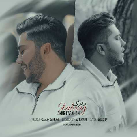 amir esfahani shahrag 2025 02 27 23 40