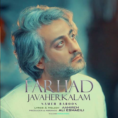 farhad javaher kalam name baroon 2025 02 28 19 16