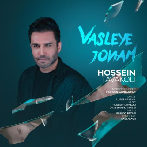 hossein tavakoli vasleye joonam 2025 02 02 09 06