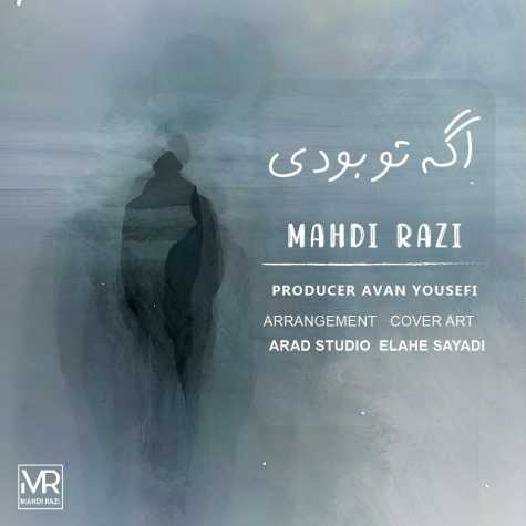 mahdi razi age to boodi 2025 02 18 11 56
