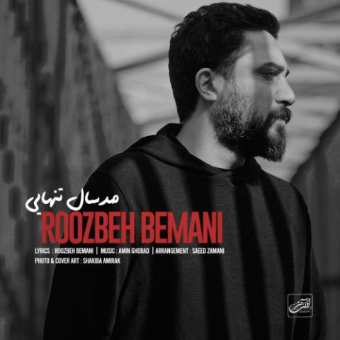 roozbeh bemani sad sal tanhayi 2025 02 15 14 37