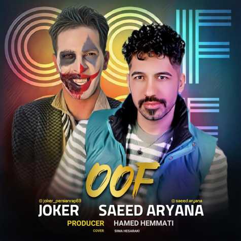 saeed aryana ftjoker ouf 2025 02 27 23 39