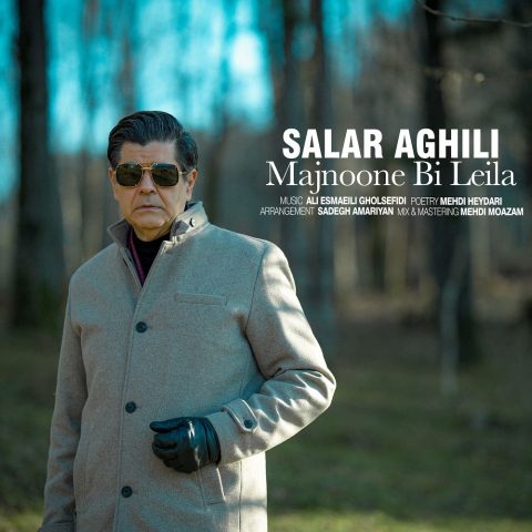 salar aghili majnoone bi leyla 2025 02 27 23 56