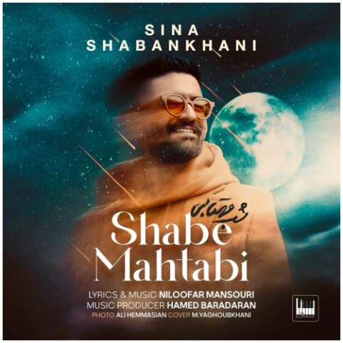 sina shabankhani shabe mahtabi 2025 02 21 17 27
