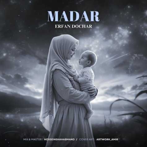 erfan dochar madar 2025 03 09 09 22