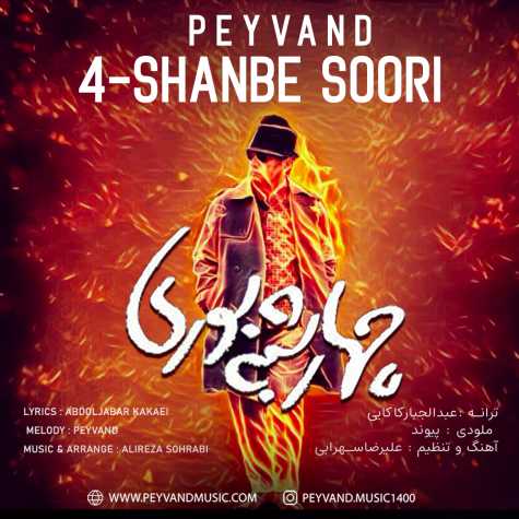 peyvand 4 shanbe soori 2025 03 16 15 41
