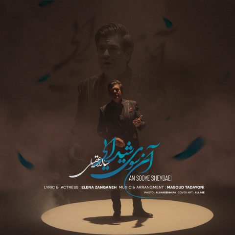 salar aghili an sooye sheydaei 2025 03 29 09 59