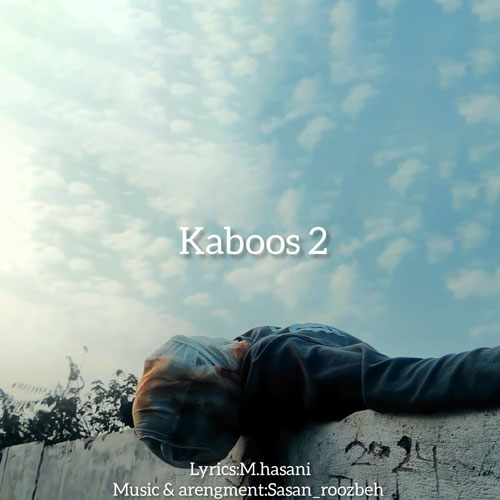 sasan roozbeh kaboos 2 2025 03 26 15 55