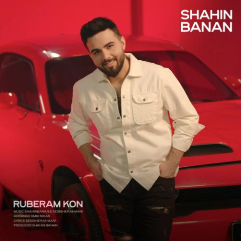 shahin banan ruberam kon 2025 03 09 18 01