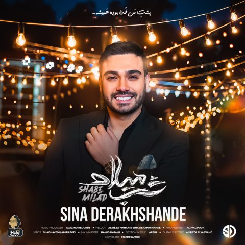 sina derakhshande shabe milad 2025 03 04 12 35