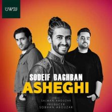 sodeif baghban asheghi 2025 03 30 16 52