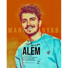 alem mano daryab 2 2025 04 22 13 38