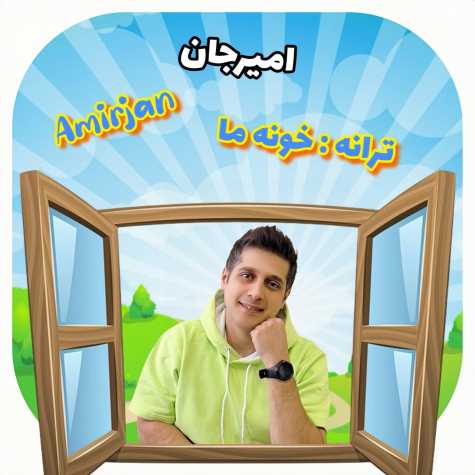 amir jan khone ma 2025 04 27 10 37