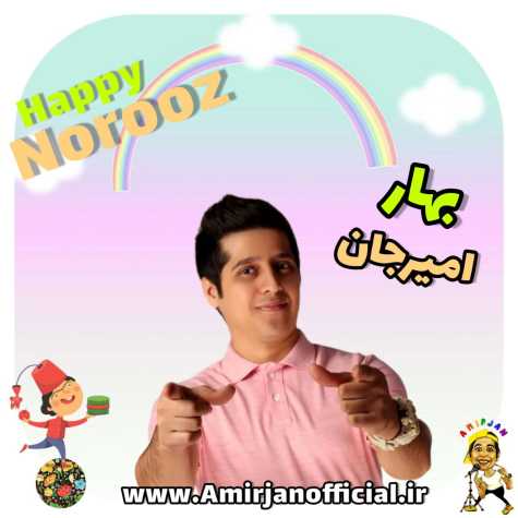 amir jan music bahar 2025 04 06 23 13