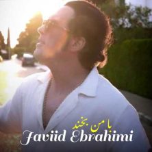 javid ebrahimi ba man bekhand 2025 04 09 16 07