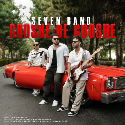 seven band gooshe be gooshe 2025 04 08 15 32