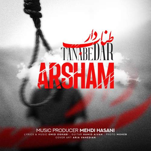 arsham tanabe dar 2025 05 18 10 15