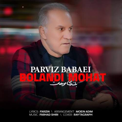parviz babaei bolandi mohat 2025 05 10 17 53