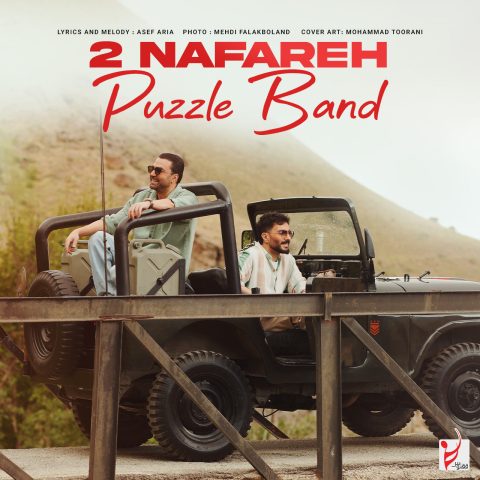 puzzle band 2 nafareh 2025 05 10 17 51