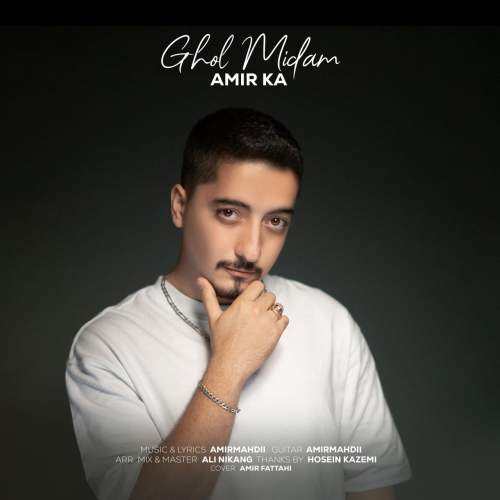amir ka ghol midam 2025 06 11 18 37
