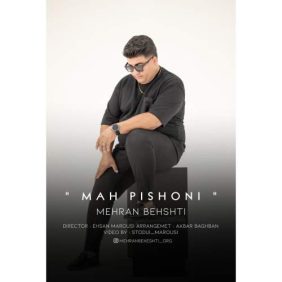 mehran beheshti mahe pishoni 2025 08 28 14 10