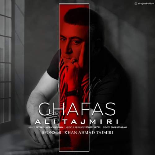 ali tajmiri ghafas 2025 09 19 17 18