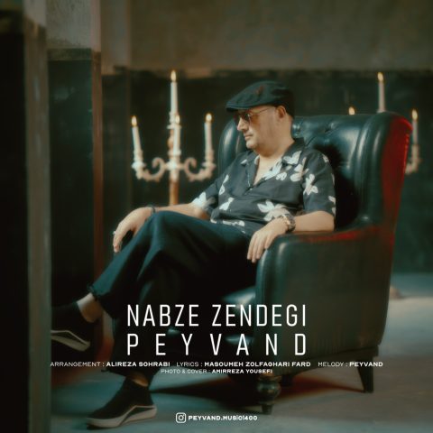 peyvand nabze zendegi 2025 09 07 10 18