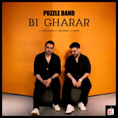 puzzle band bi gharar 2025 09 07 10 19