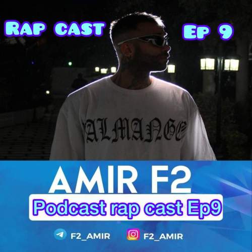 amir f2 rapcast 09 2025 10 05 11 59