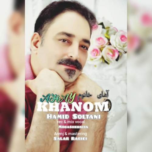 hamid soltani ahay khanom 2025 10 24 12 37