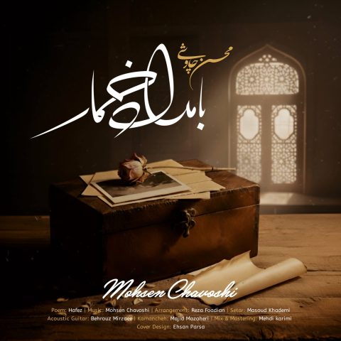mohsen chavoshi bamdad khomar 2025 10 21 10 35