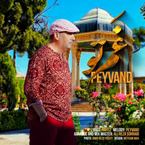 peyvand ghame to 2025 10 27 11 54