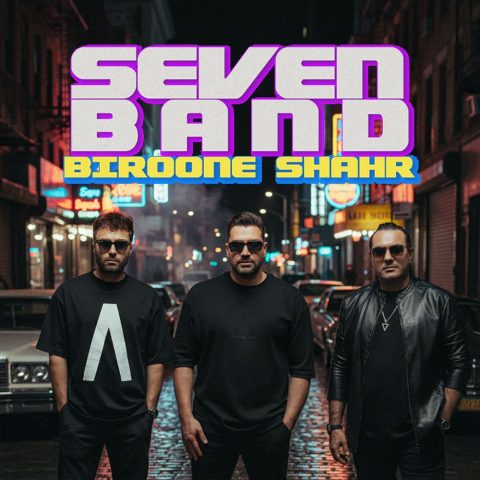 seven band biroone shahr 2025 10 03 17 41