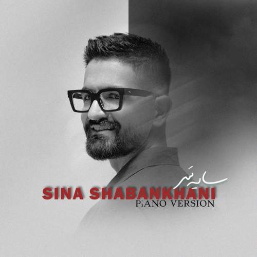 sina shabankhani saye sar piano version 2025 10 10 17 17