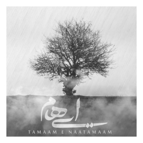 ehaam tamaame naatamaam 2025 11 16 17 04